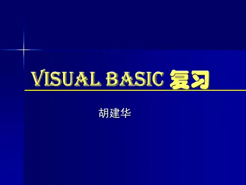 VB复习