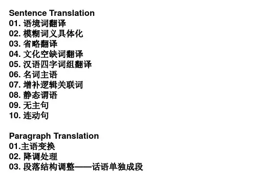 翻译测试题1答案