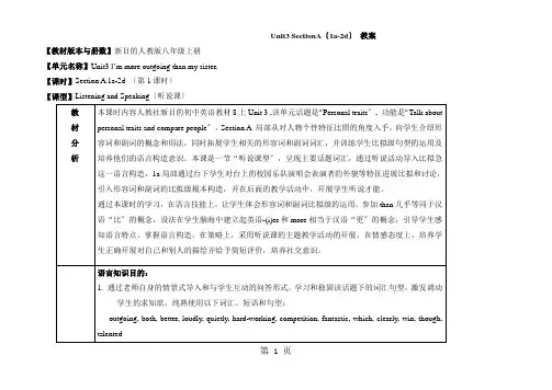 人教版英语八年级上册教案：Unit3 SectionA(1a-2d)