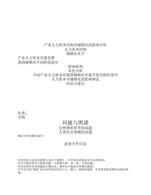 常用课题研究经典框架图 -