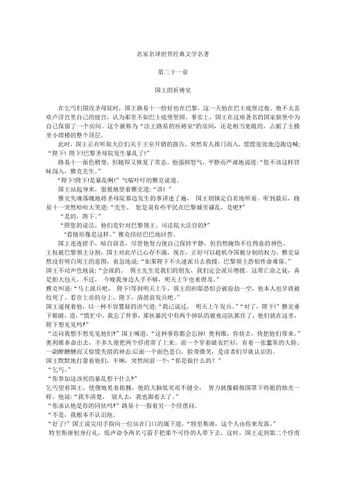 世界经典文学名著