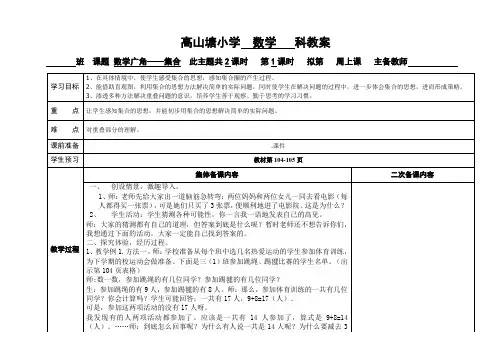 小学三年级数学上册第九单元教案