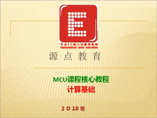 单片机基础-进制转换.