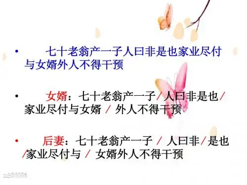 高中文言断句教案第一课时