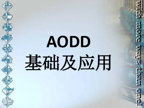 气动隔膜泵维修PPT