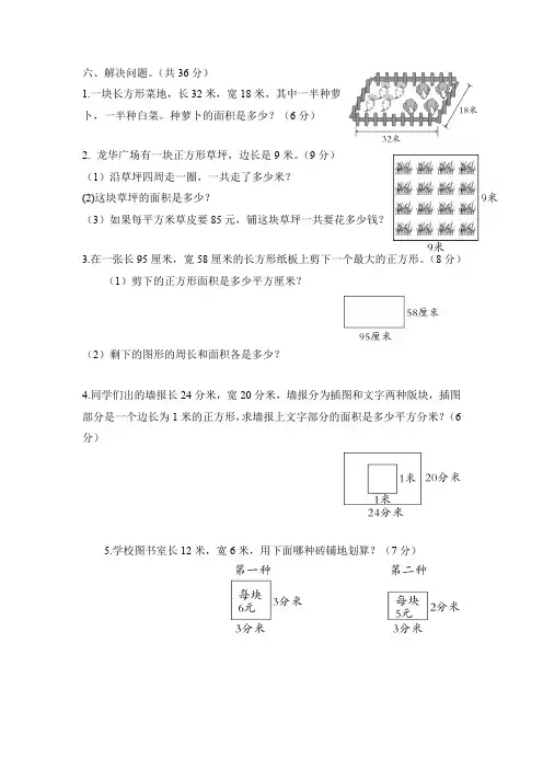 三年级数学年月日练习题