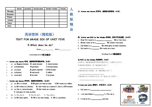 【精校版】【人教版】PEP六年级上册Unit5单元测试卷