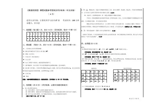 湖南工业大学 计07数据库 考试参考答案(A卷)