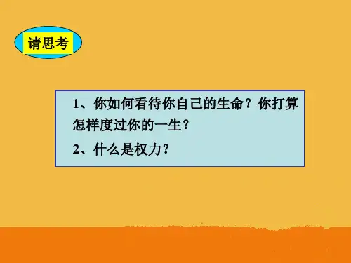 第六讲_福柯