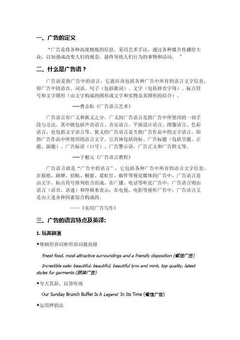 广告翻译