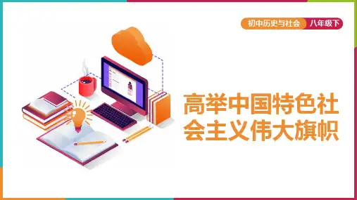 初中历史与社会人教版八年级下册《811鸦片战争》课件