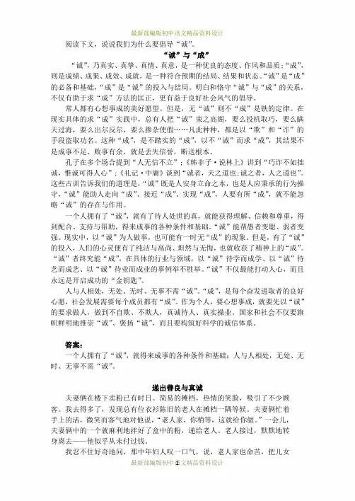 最新部编版七年级上册语文拓展阅读-《世说新语》二则