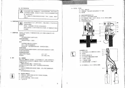 Panasonic机器人清枪说明书7