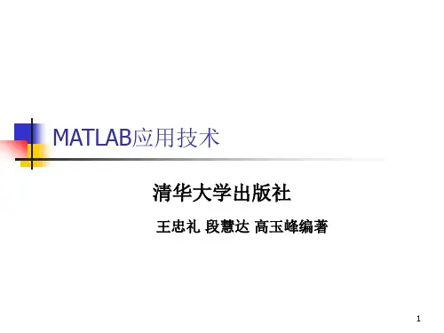第六章 MATLAB与模糊控制系统