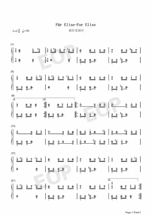 献给爱丽丝 致爱丽丝  For Elise 数字简谱 钢琴简谱