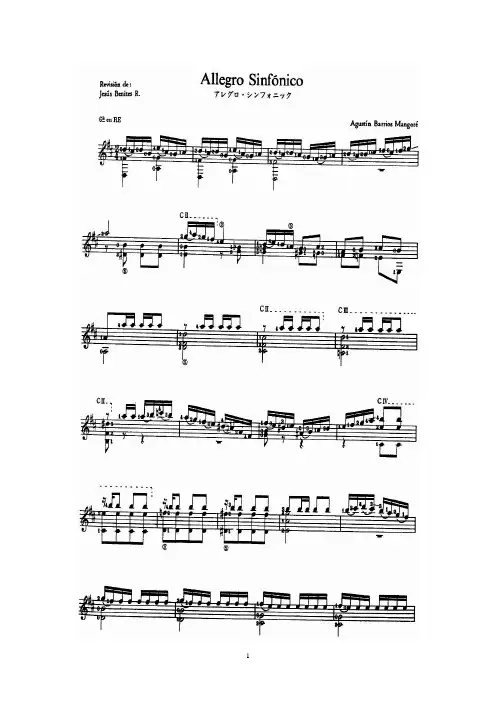 巴里奥斯作品《交响快板》Allegro Sinfonico; Barrios (古典吉他谱)
