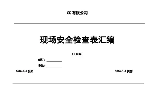 2020年《扣缴个人所得税报告表》