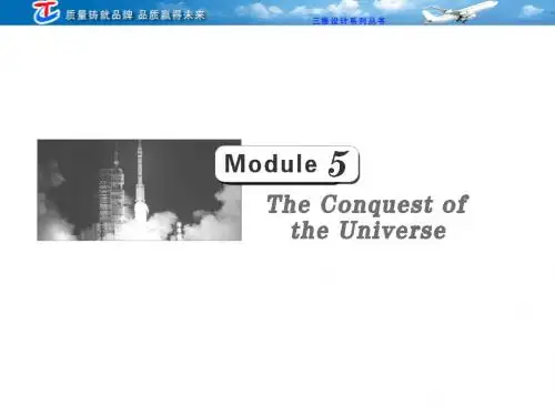 第一部分 选修八 Module 5 The Conquest of the Universe