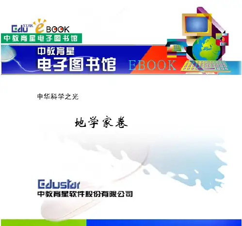 地质之光