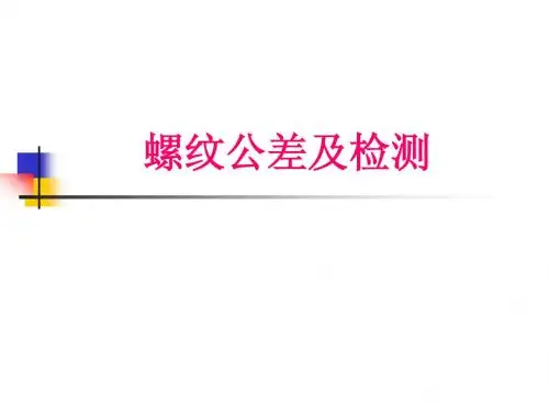 my螺纹091109