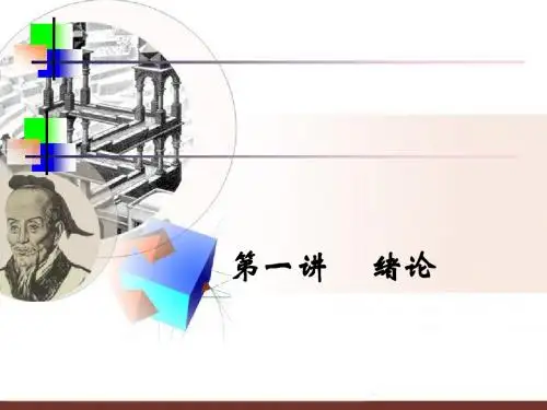 空调第1章