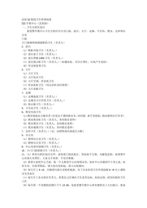保洁员管理制度 2