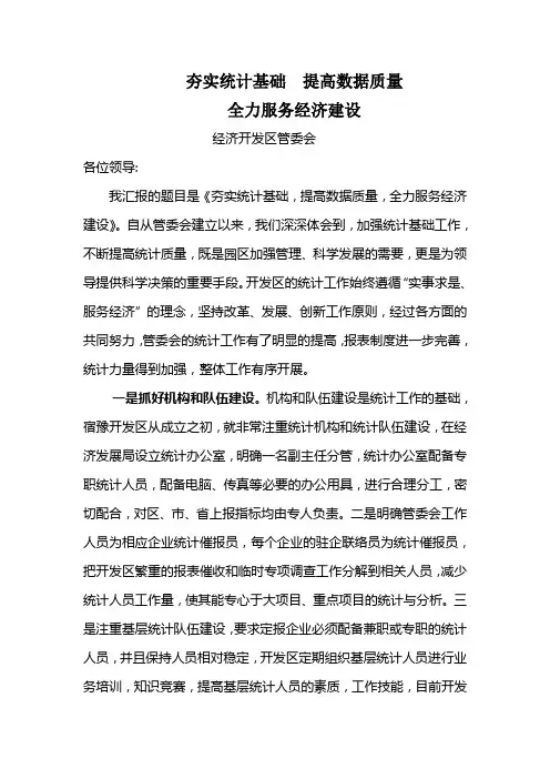夯实基础