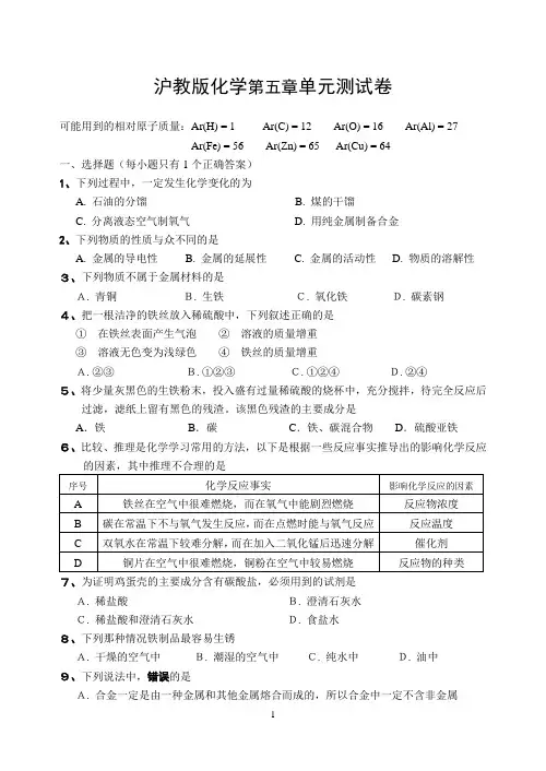 第五章测试试卷