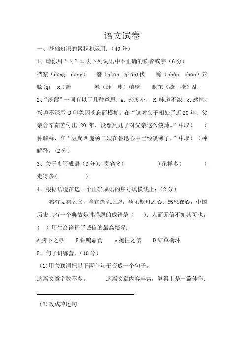 博才考试试卷2014年小升初