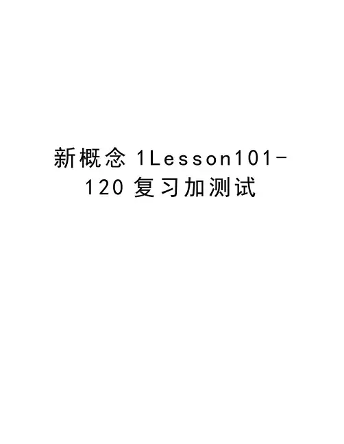 新概念1Lesson101-120复习加测试备课讲稿