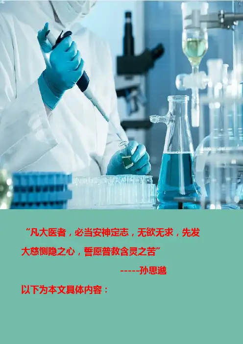 【优秀文档推荐下载】双重睑手术缝线法