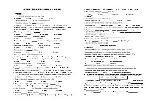 初三二轮状语定语从句