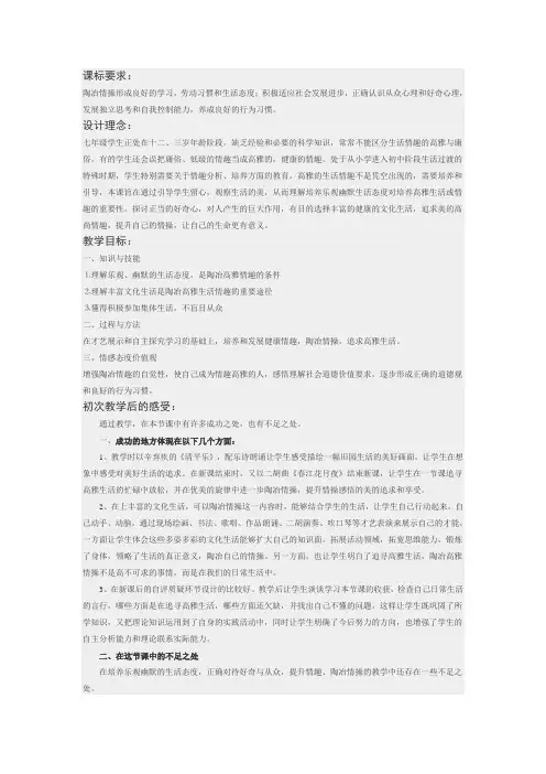 追求高雅的生活情趣