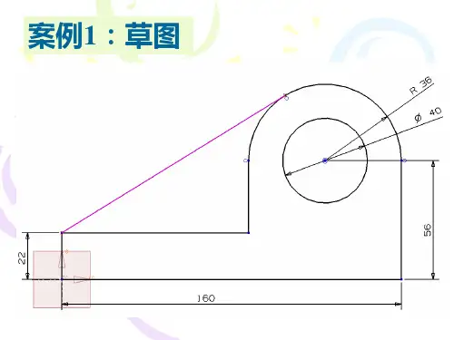 UG4[1].0练习PPT