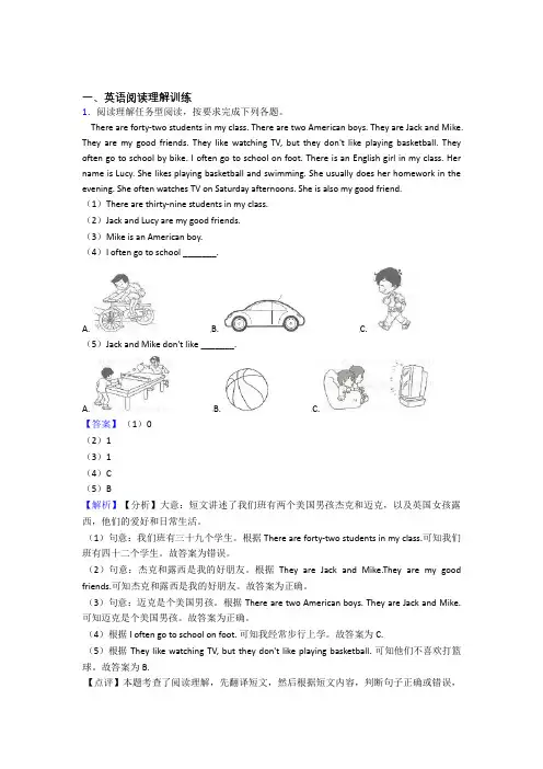 六年级人教版小学英语阅读理解精选含答案