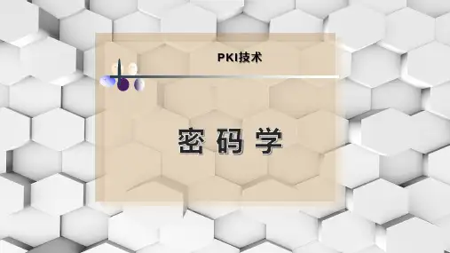密 码 学