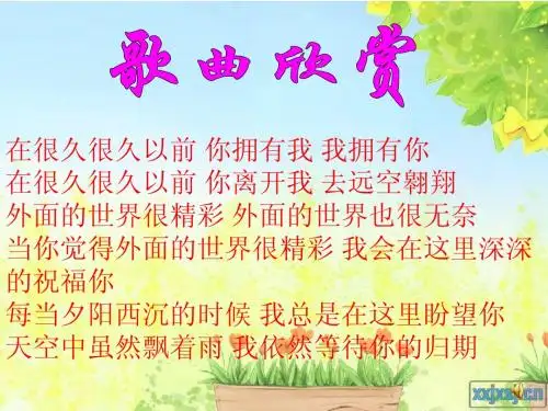 鲁教版七下思品,生活中有是非善恶,课件