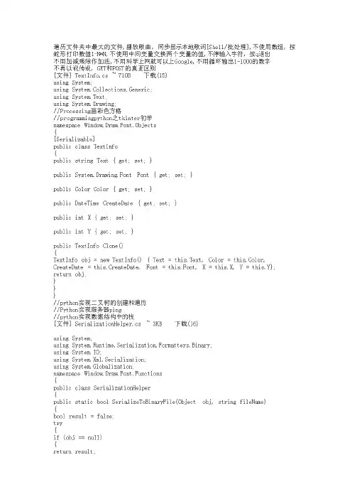 不使用中间变量交换两个变量的值,不停输入字符教程