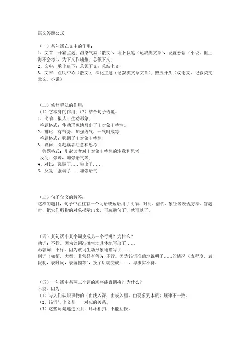 答题技巧大总结