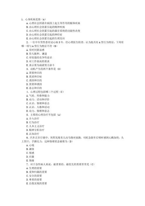 公卫执业医师考试复习试题及答案