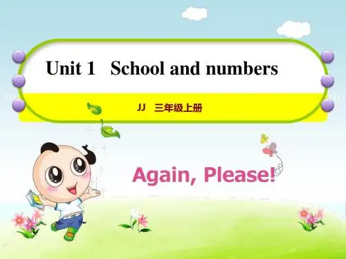 【英语】冀教版小学英语三3年级上册 Unit 1Again, please授课课件
