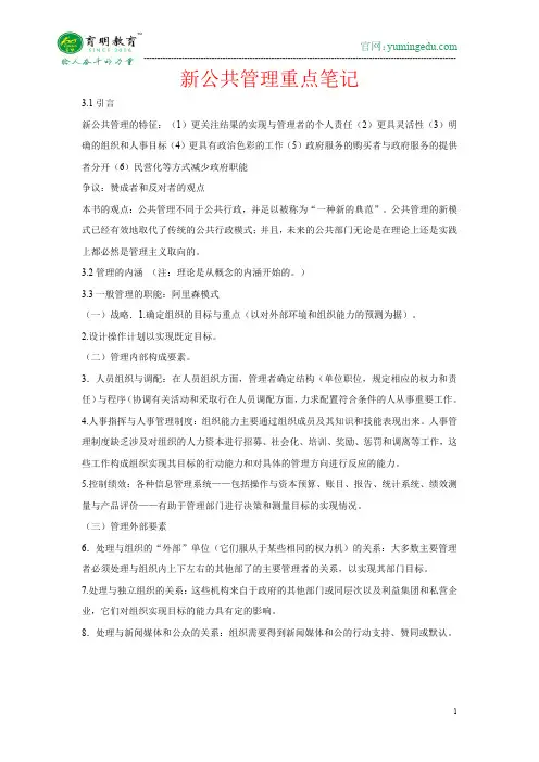 2016年北京师范大学历年考研真题 参考书、 考研参考书、复试分数线、复试大纲、复试真题