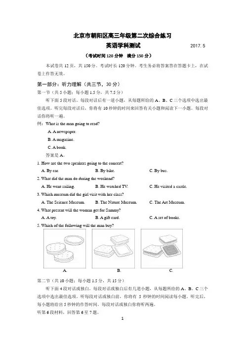 二模试题