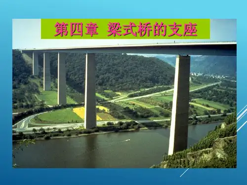公路桥梁支座