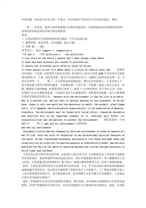 关于环保的作文