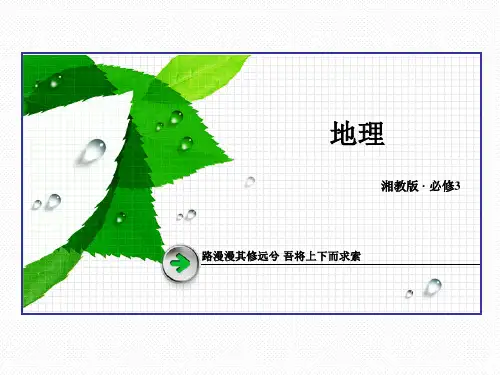 《矿产资源合理开发和区域可持续发展——以德国鲁尔区为例》课件2