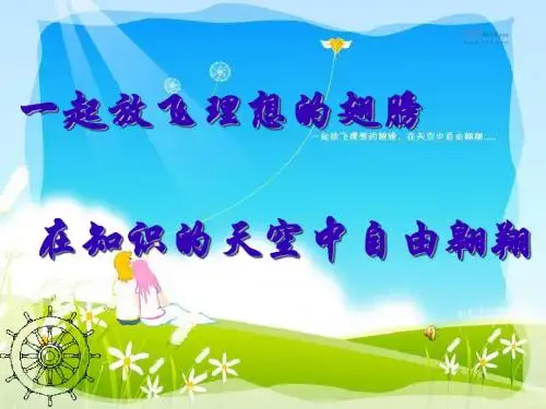 《菱形公开课》课件