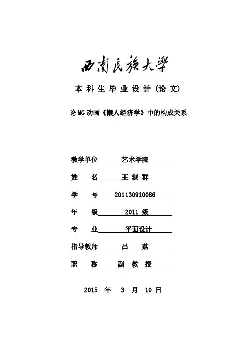 mg动画