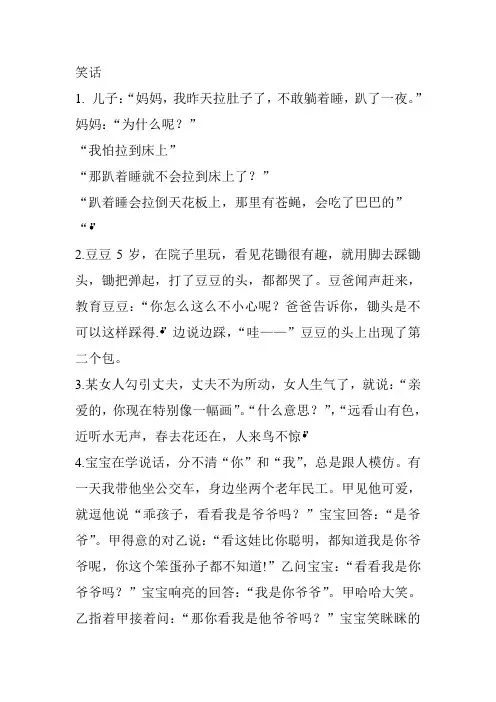 笑话100个