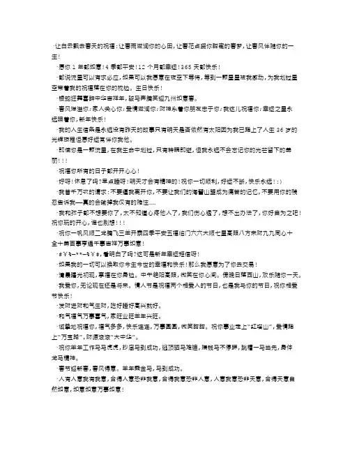 问候祝福语大全